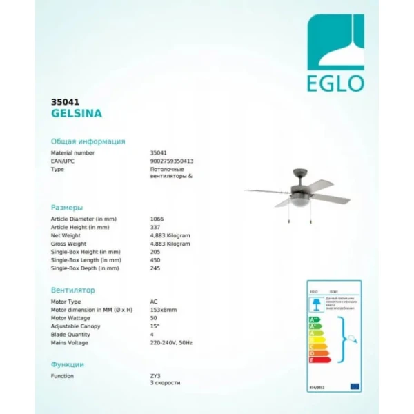 Люстра-вентилятор Eglo GELSINA E14 білий 35041 - Фото 2