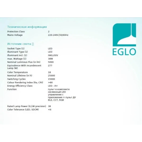 Стельовий світильник Eglo LANCIANO 38Вт білий 98768 - Фото 4