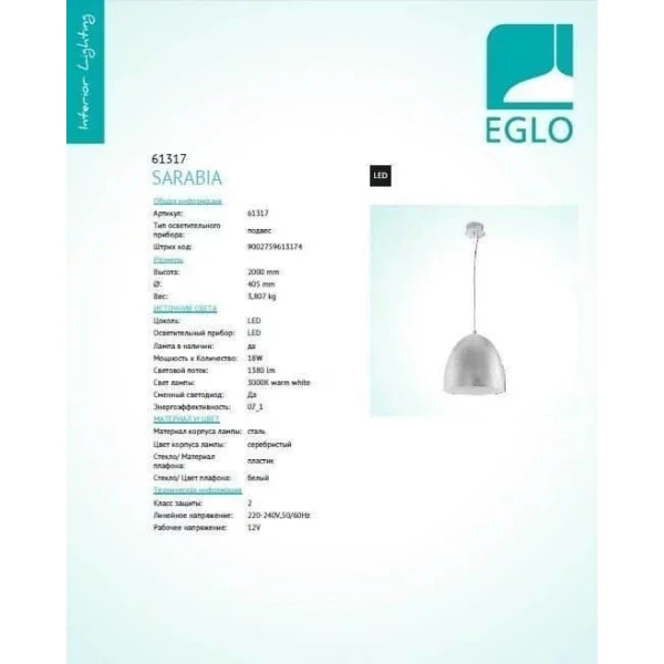 Підвісний світильник Eglo SARABIA 18Вт 3000К сірий 61317 - Фото 2