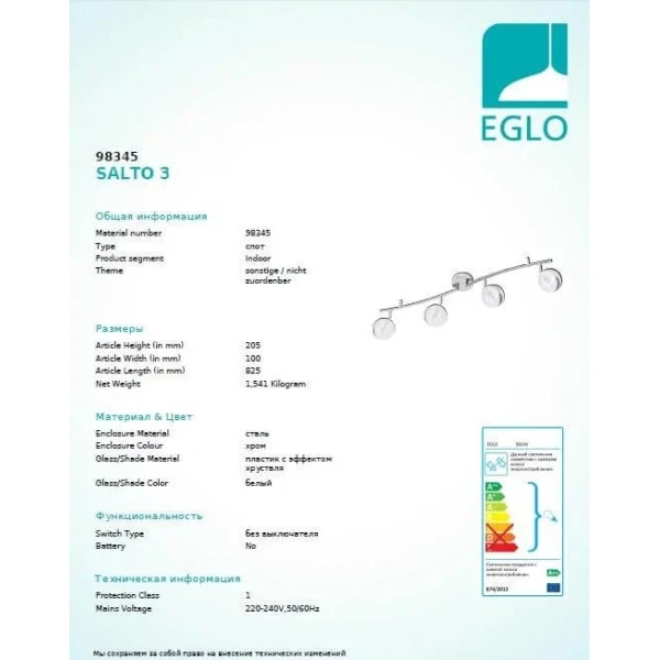 Стельовий світильник Eglo SALTO G9 білий 98345 - Фото 5