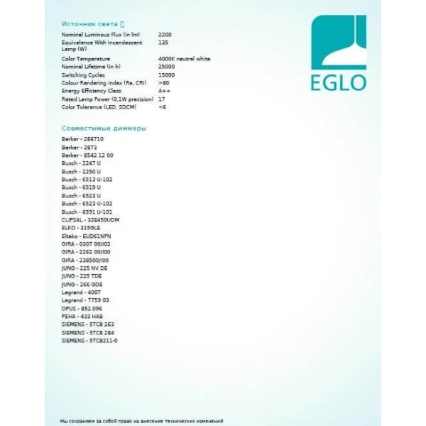 Стельовий світильник Eglo SARSINA 17Вт 4000К білий 98213 - Фото 4