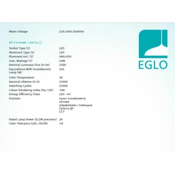 Стельовий світильник Eglo ZUBIETA 24Вт білий 98892 - Фото 3