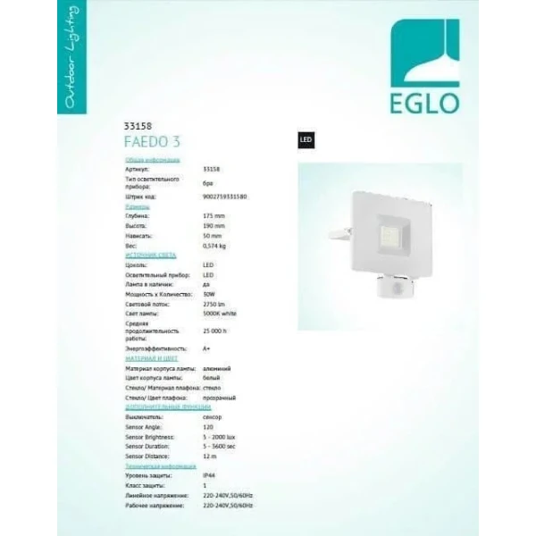 Прожектор Eglo FAEDO 31Вт 5000К прозорий 33158 - Фото 3