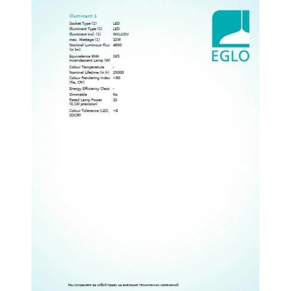 Промисловий світильник Eglo STUDIO 32Вт білий 61477 - Фото 2