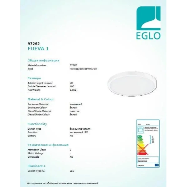 Стельовий світильник Eglo FUEVA 25Вт 3000К білий 97262 - Фото 2