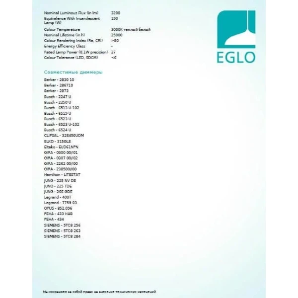 Стельовий світильник Eglo FUEVA 27Вт 3000К білий 97282 - Фото 2