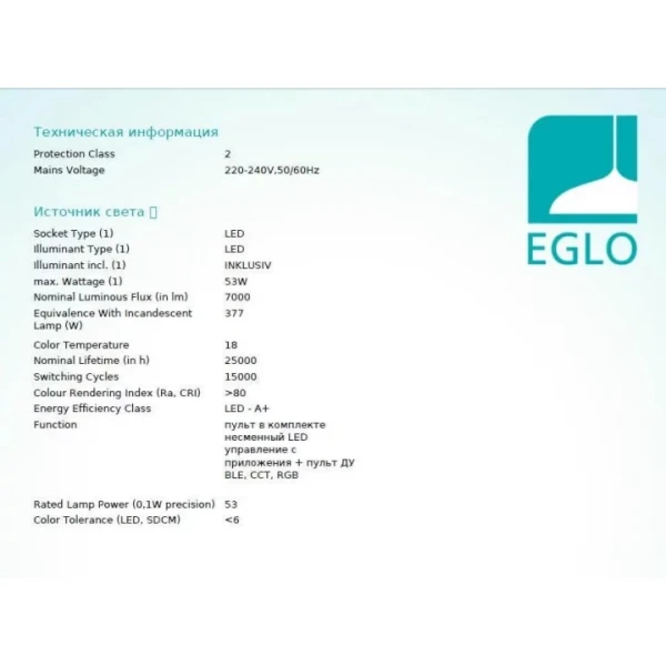 Стельовий світильник Eglo LANCIANO 53Вт білий 98769 - Фото 4