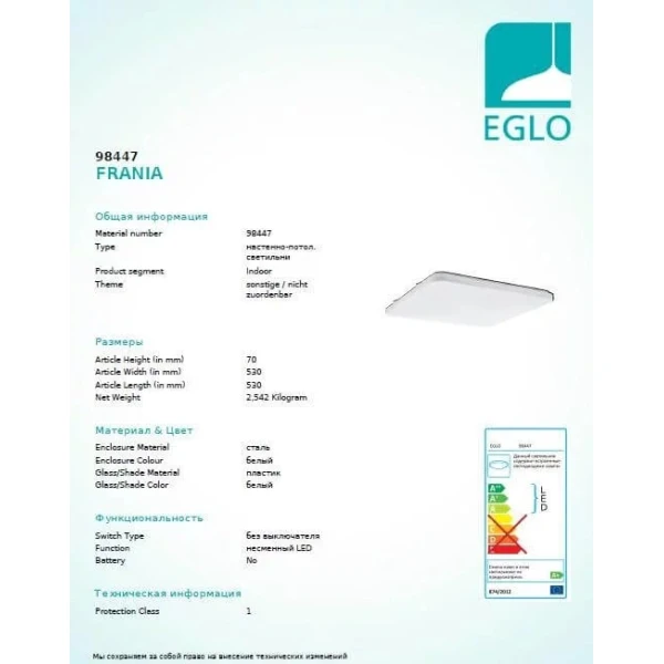 Стельовий світильник Eglo FRANIA 50Вт 3000К білий 98447 - Фото 3