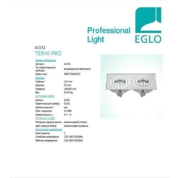 Точковий світильник Eglo TERNI PRO GU10 сірий 61532 - Фото 2