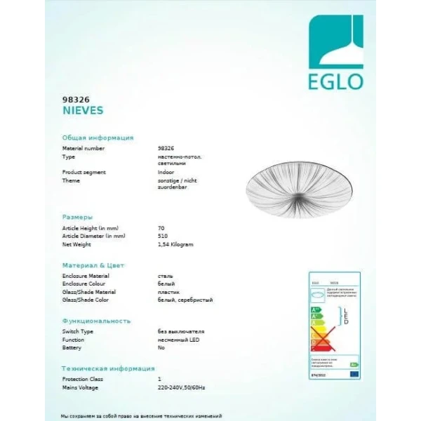 Стельовий світильник Eglo NIEVES 33Вт 3000К білий 98326 - Фото 3