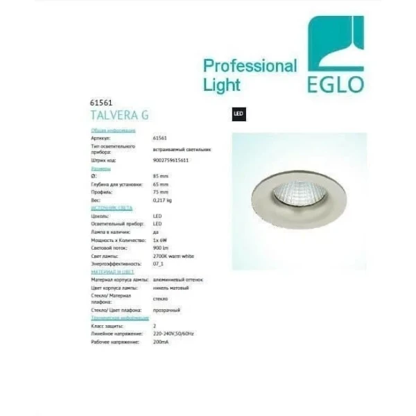 Точковий світильник Eglo TALVERA 6Вт 2700К сірий 61561 - Фото 2