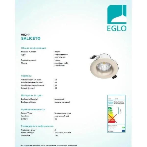 Точковий світильник Eglo SALICETO 6Вт 4000К сірий 98246 - Фото 2