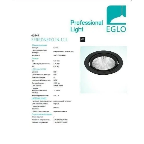 Точковий світильник Eglo FERRONEGO 40Вт 4000К чорний 61444 - Фото 2