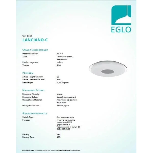 Стельовий світильник Eglo LANCIANO 38Вт білий 98768 - Фото 3
