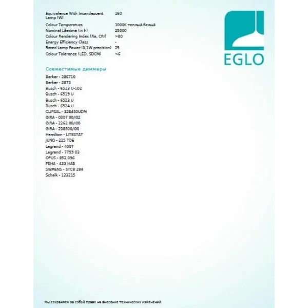 Стельовий світильник Eglo FUEVA 25Вт 4000К білий 97276 - Фото 4