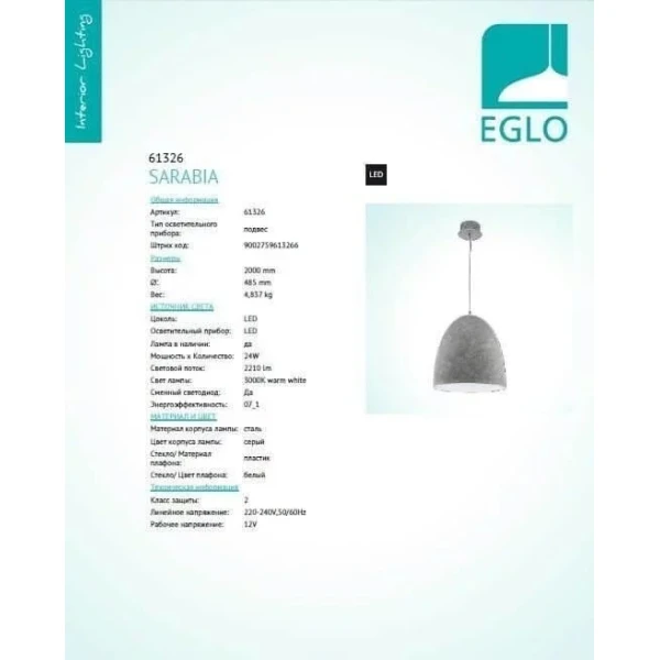 Підвісний світильник Eglo SARABIA 24Вт 3000К сірий 61326 - Фото 3