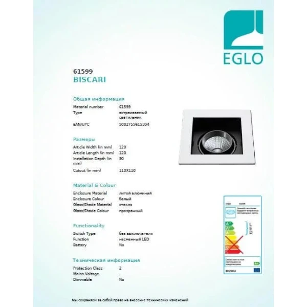 Точковий світильник Eglo BISCARI 6Вт 2700К білий 61599 - Фото 3