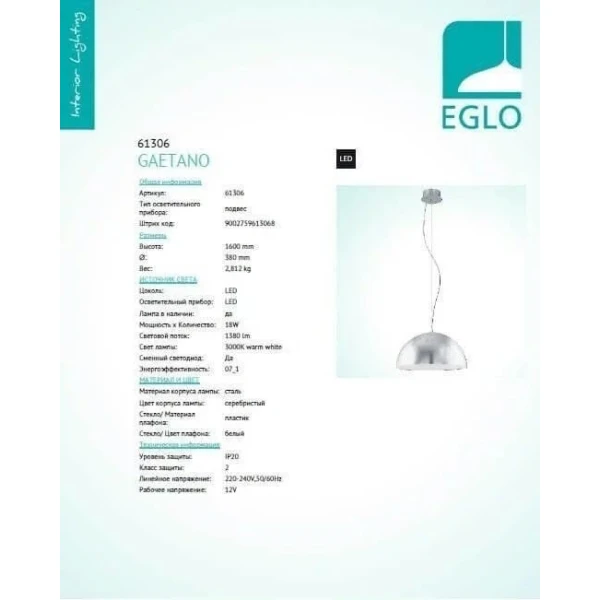 Підвісний світильник Eglo GAETANO 18Вт 3000К сірий 61306 - Фото 2