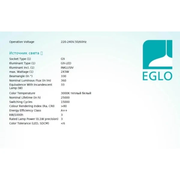 Стельовий світильник Eglo SALTO G9 білий 98345 - Фото 3