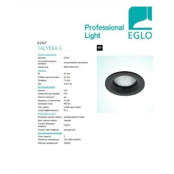Точковий світильник Eglo TALVERA 6Вт 2700К чорний 61567 - Фото 2