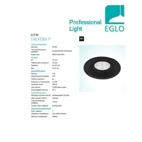Точковий світильник Eglo TALVERA 6Вт 2700К чорний 61548 - Фото 2