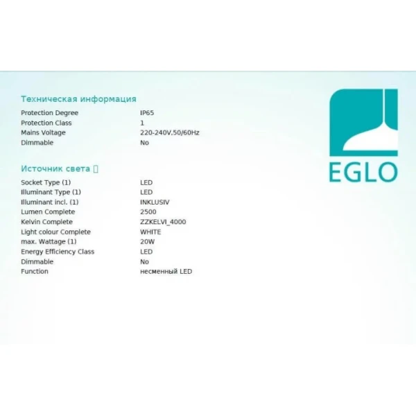 Промисловий світильник Eglo STUDIO 20Вт 4000К білий 67473 - Фото 2