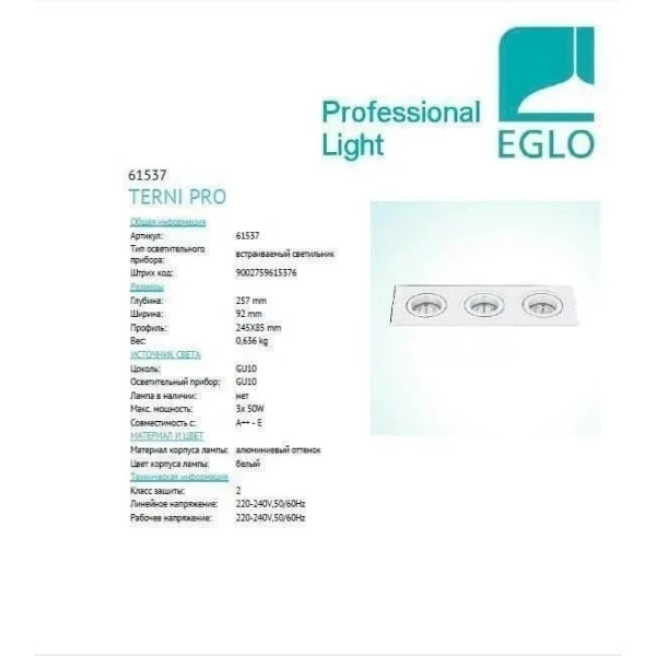 Точковий світильник Eglo TERNI PRO GU10 білий 61537 - Фото 2