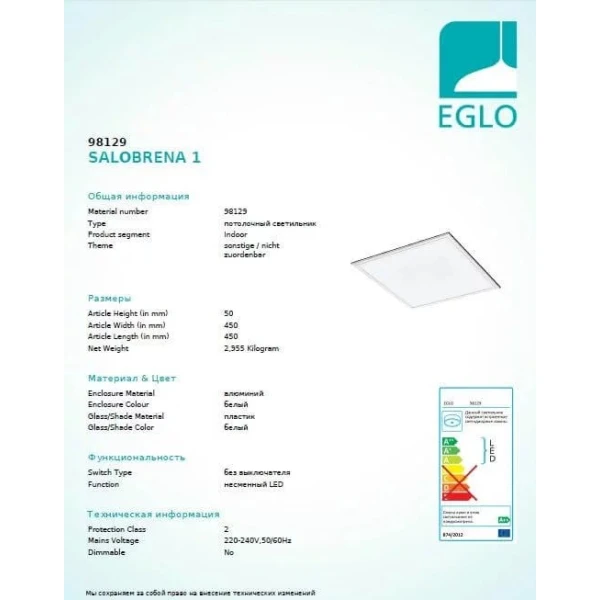 Стельовий світильник Eglo SALOBRENA 21Вт 4000К білий 98129 - Фото 3