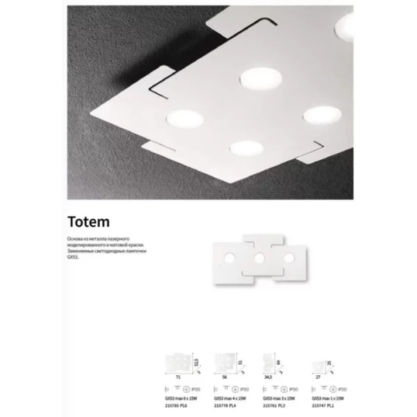 Стельовий світильник IDEAL LUX TOTEM GX53 білий 215785 - Фото 4
