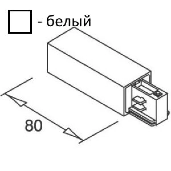 Підвід живлення для треку Imperium Light Light House білий 03002.01.01