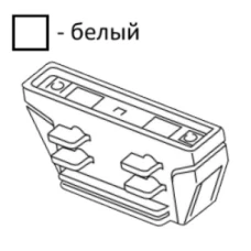 Imperium Light Light House GU5.3 10 Вт білий 03011.01.01. З'єднання для трекових систем