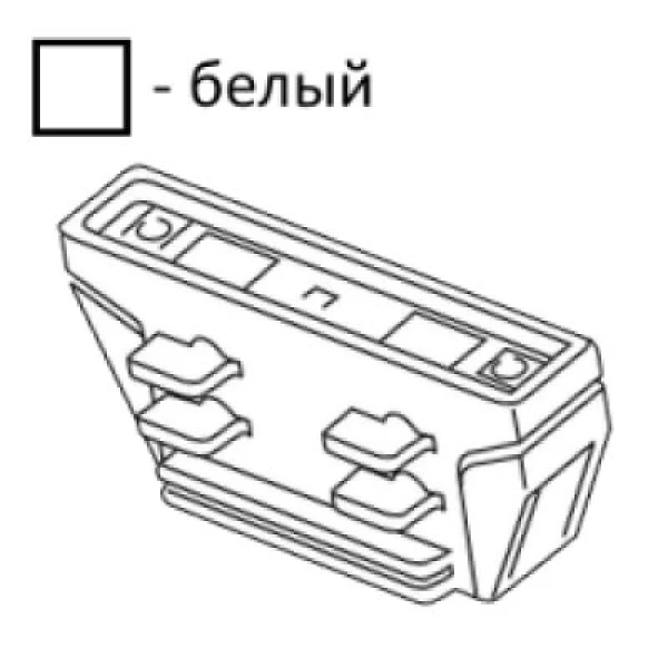 З'єднання для трекових систем Imperium Light Light House GU5.3 10 Вт білий 03011.01.01