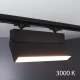 Трековий світильник Imperium Light Attache 12 Вт 3000К чорний 300133.05.91