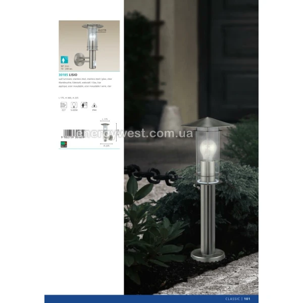 Світильник вуличний LISIO 30187 Eglo - Фото 2