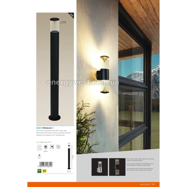 Світильник вуличний настінний PENALVA 94811 Eglo - Фото 2