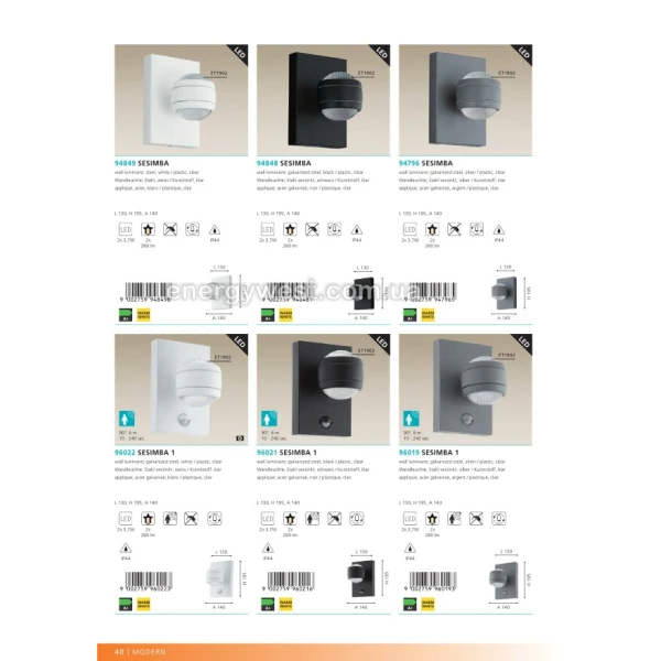 Фасадний світильник SESIMBA 1 96019 Eglo - Фото 3