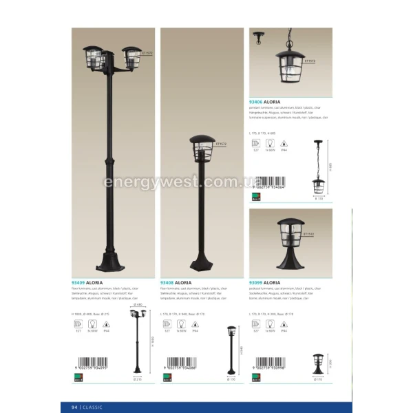 Фасадний світильник ALORIA 93403 Eglo - Фото 4