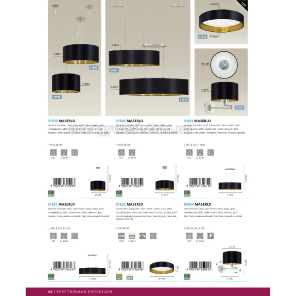 Люстра підвісна MASERLO 31611 Eglo - Фото 2