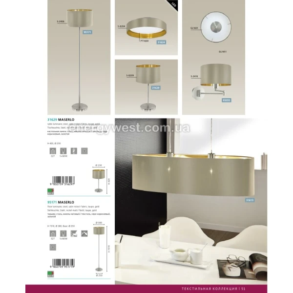 Торшер MASERLO 95171 Eglo - Фото 2