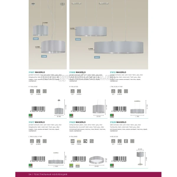 Люстра підвісна MASERLO 31607 Eglo - Фото 6