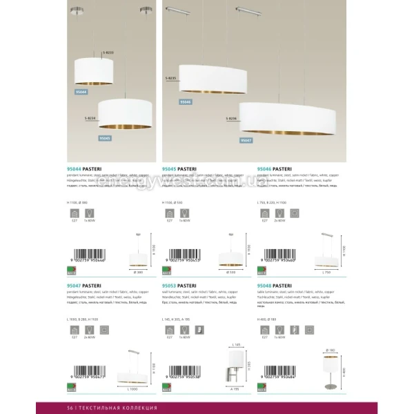 Світильник стельовий PASTERI 97616 Eglo - Фото 7
