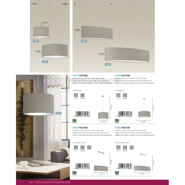 Світильник стельовий PASTERI 97616 Eglo - Фото 10