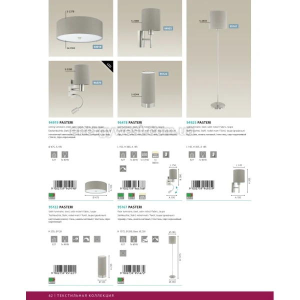 Торшер PASTERI 95164 Eglo - Фото 6