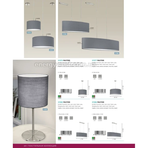 Світильник стельовий PASTERI 97616 Eglo - Фото 11