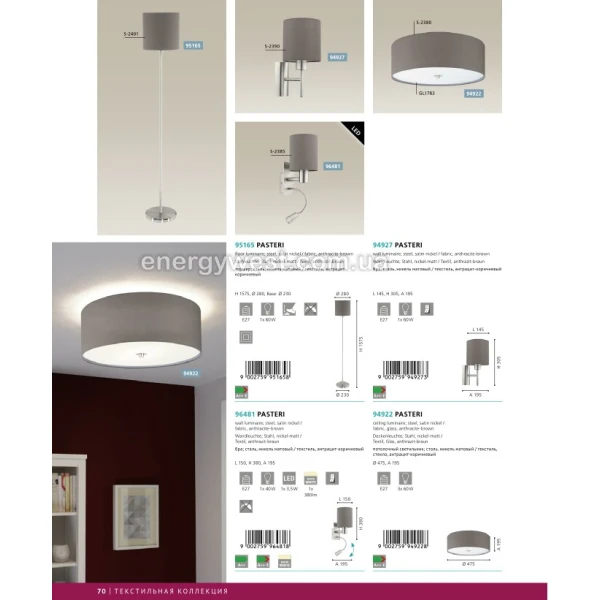 Бра PASTERI 94924 Eglo (Австрія) - Фото 5