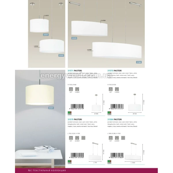 Світильник стельовий PASTERI 97616 Eglo - Фото 5