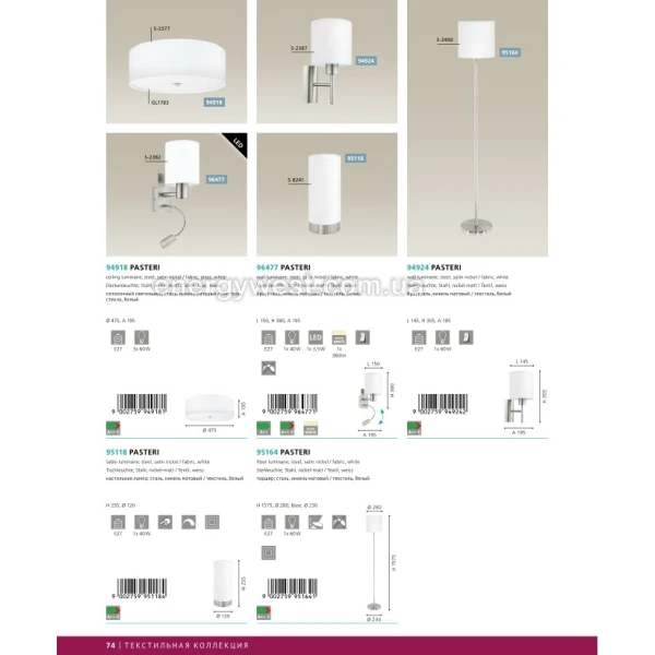 Торшер PASTERI 95164 Eglo - Фото 2