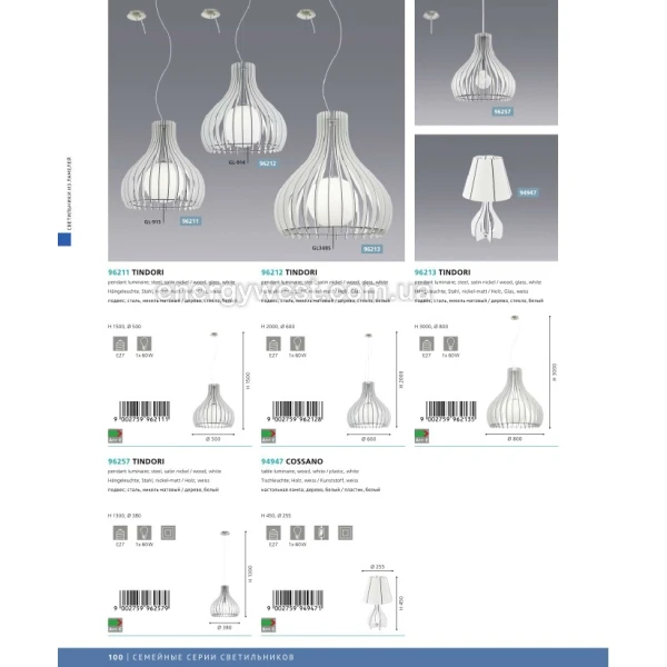 Світильник підвісний COSSANO 94635 Eglo - Фото 4