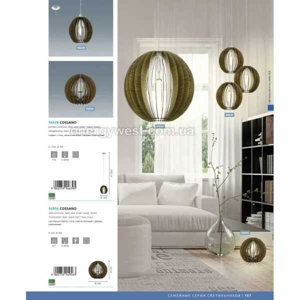Світильник підвісний COSSANO 94635 Eglo - Фото 8