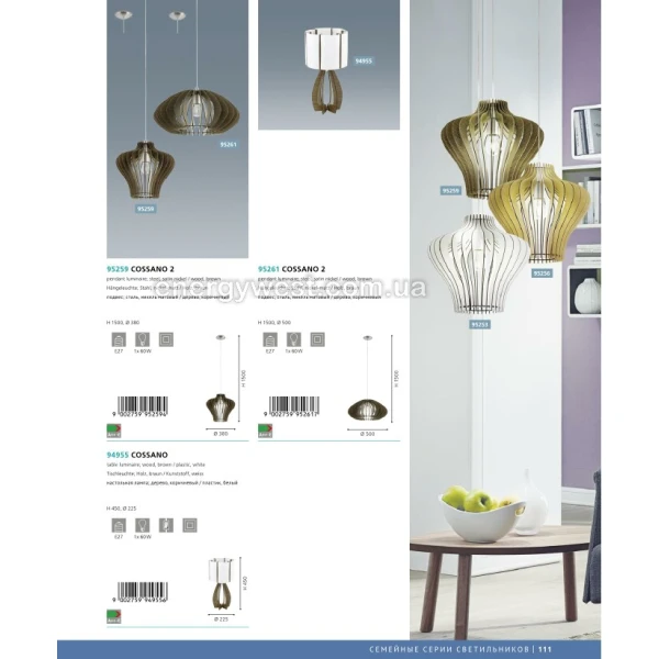 Світильник підвісний COSSANO 94635 Eglo - Фото 12